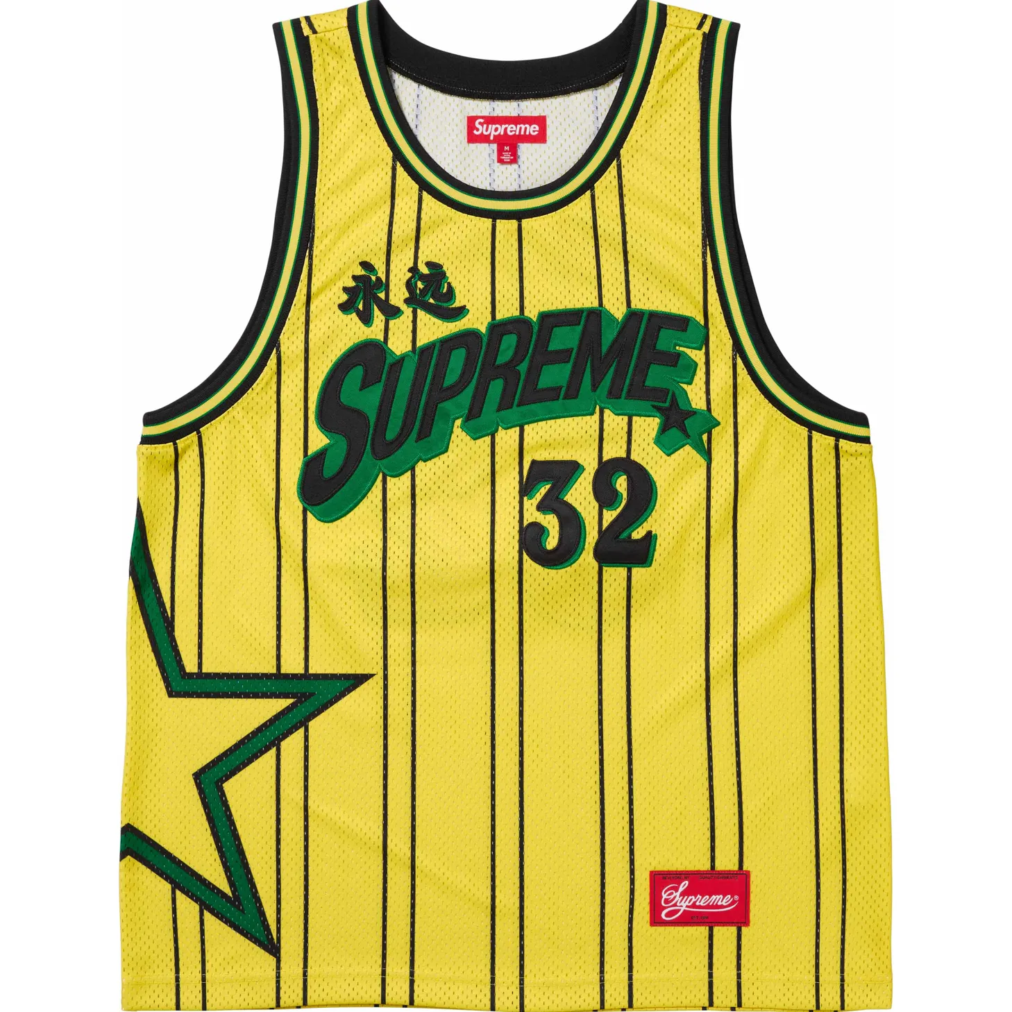 Supreme Star Basketball Jersey Yellow