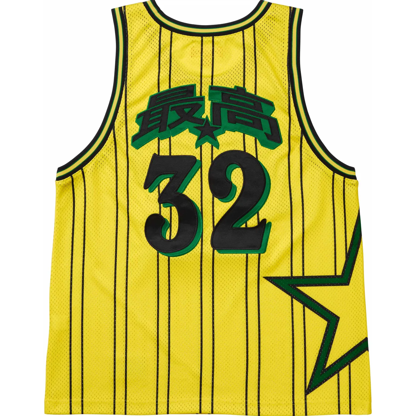 Supreme Star Basketball Jersey Yellow